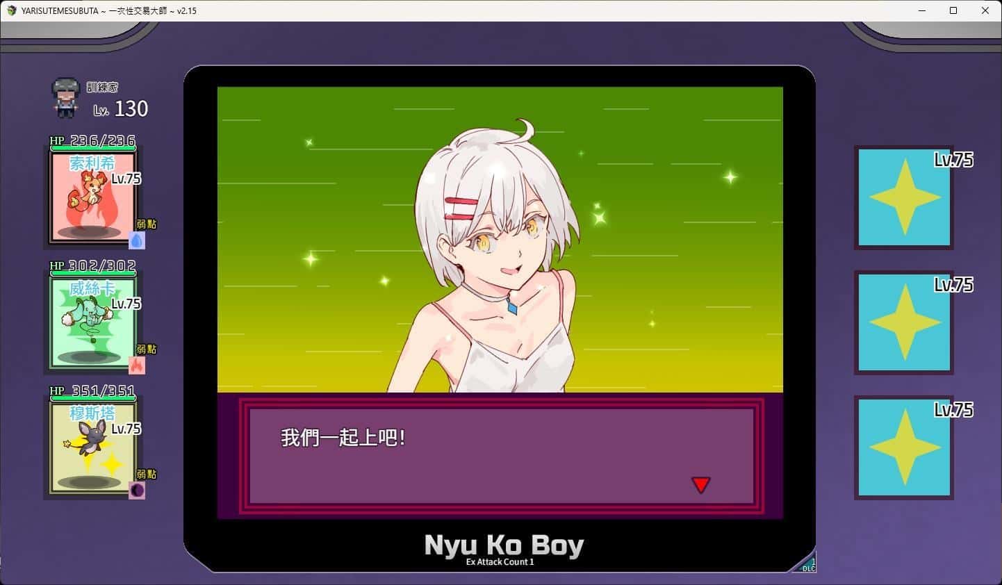 游戏画面3
